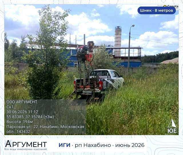 бурение скважины №2