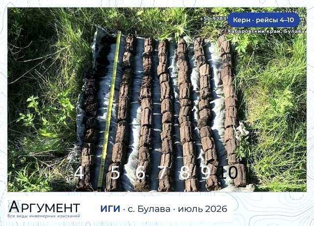 керн, интервал 4–10 м