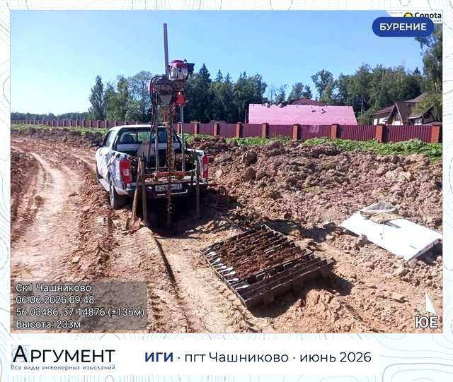 бурение на площадке склада ПК2