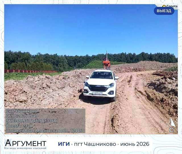 техника на объекте