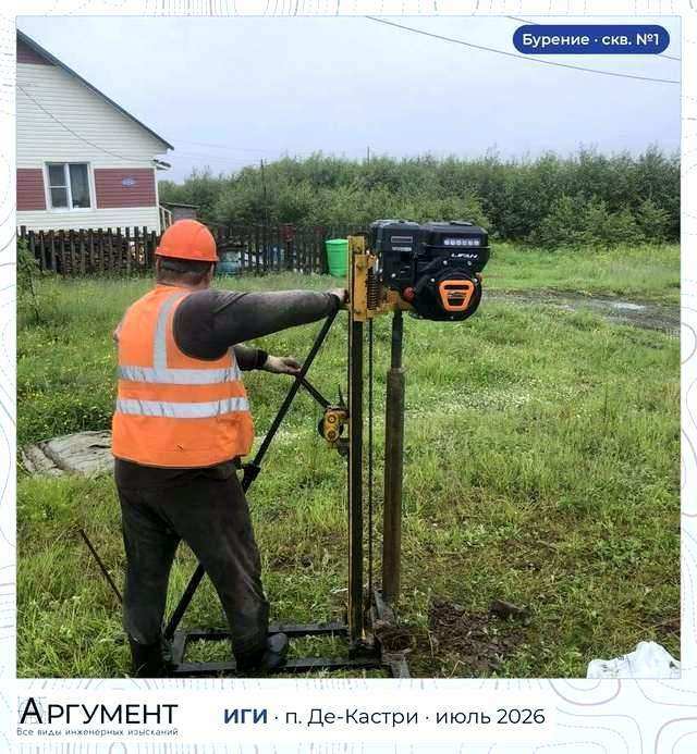 бурение скважины, п. Де-Кастри