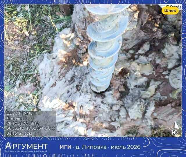 работа на скважине