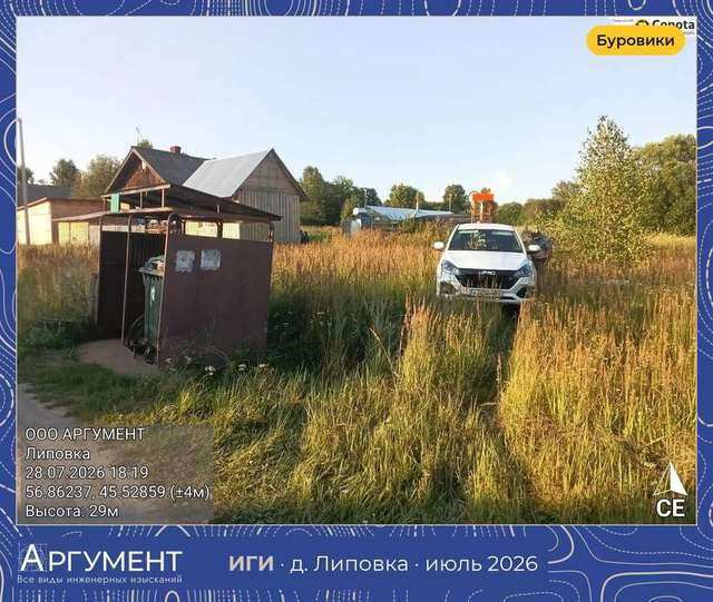 бригада на площадке
