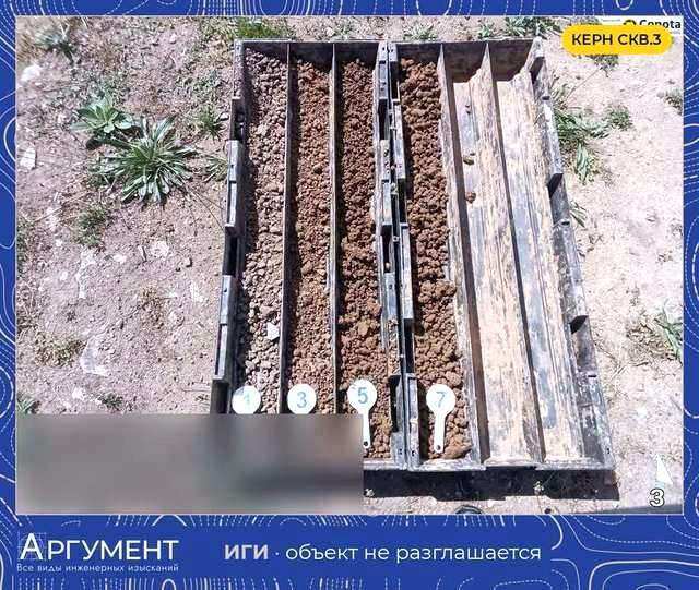 керн скважины №3