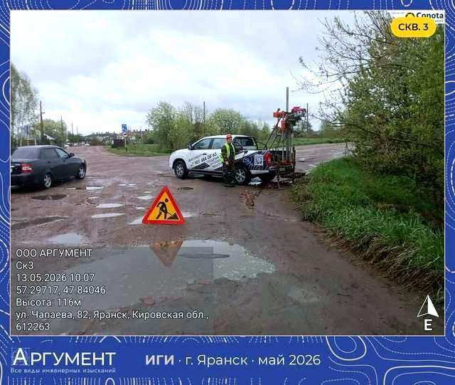 скважина №3 у моста через Ламбу