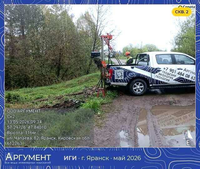 бурение скважины №2