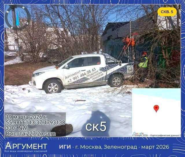 скважина №5, корп. 1003А