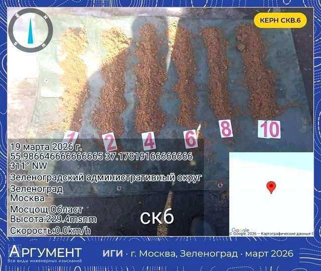 керн скважины №6